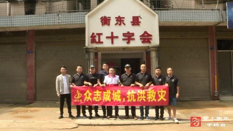【迎战强降雨】深圳新又佳微信群向我县红十字会捐赠抗洪救灾物资