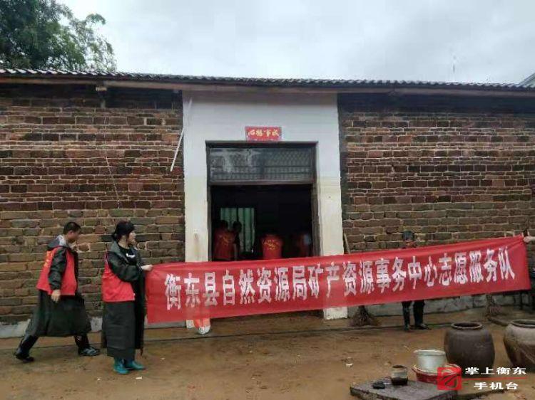 【迎战强降雨】县矿产资源事务中心志愿服务队：杨梓坪村帮助受灾群众清扫卫生