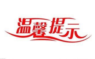 【迎战强降雨】最新！14日农村客运班车、公交车运行情况