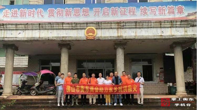 【万众一心　重建家园】东莞、佛山两地政协委员心系家乡，救灾复产勇担使命