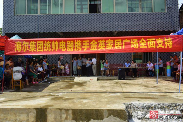 【万众一心　重建家园】灾后重建：草市镇金英电器为灾区人民服务到家