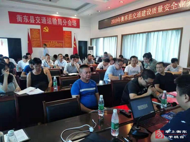 我县开展交通建设工程质量安全业务培训