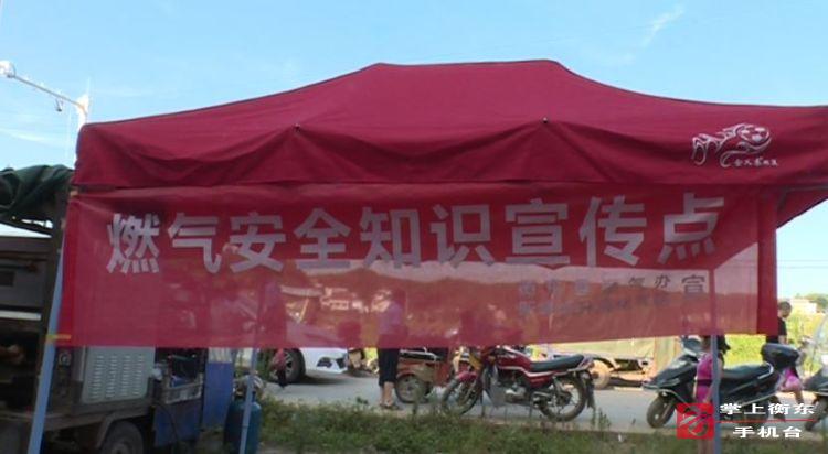 县住建局赴白莲镇开展燃气安全知识宣传