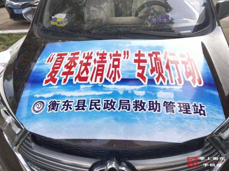 我县“夏季送清凉”专项救助行动初见成效