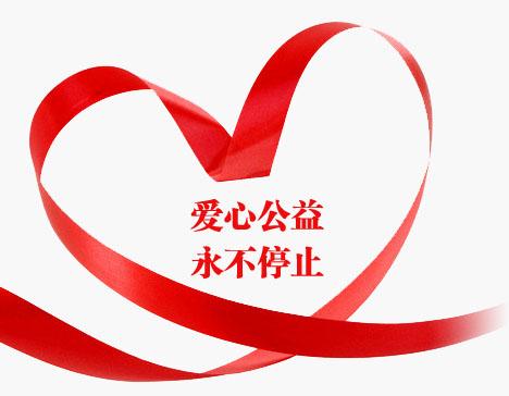 县欧中教工为灾后重建献爱心