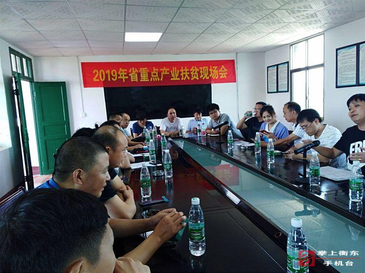 我县召开产业扶贫现场对接会
