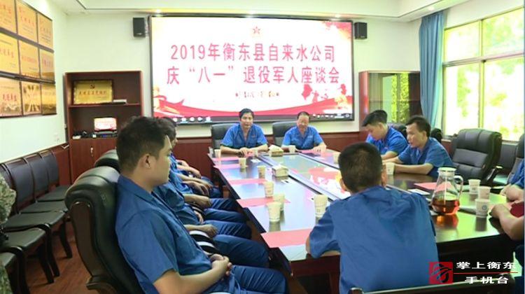 【永不褪色】县自来水公司退役军人:从“橄榄绿”到“供水蓝”　为民服务初心不变