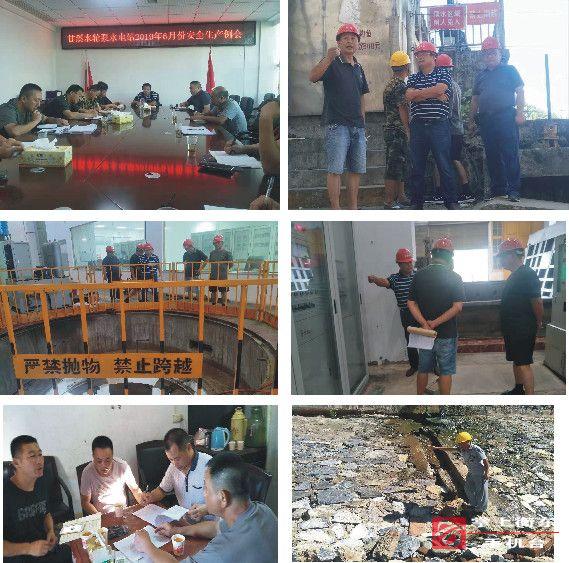 甘溪水轮泵水电站开展安全生产大检查