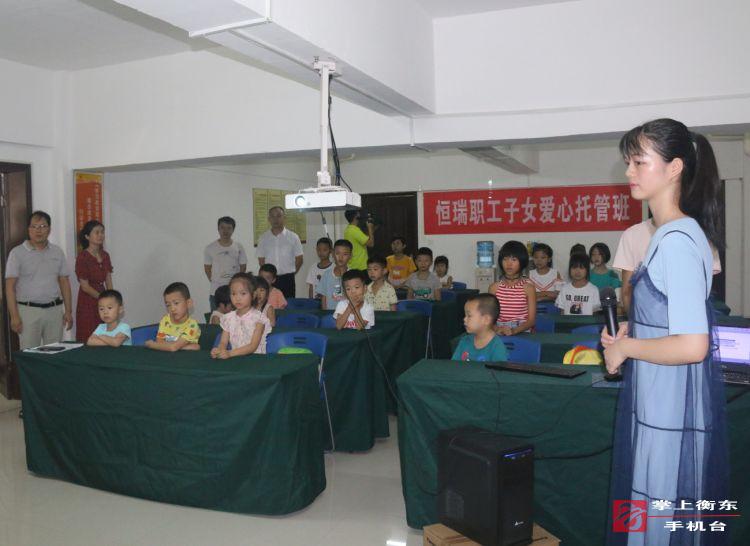 县总工会“爱心托管班”:请安心上班　 我帮你带娃　