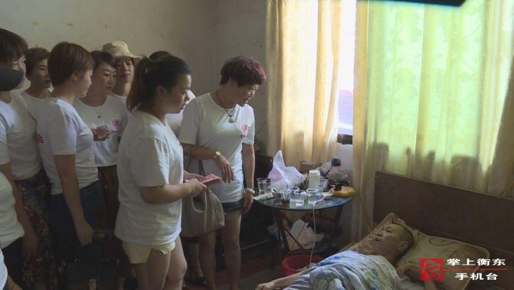衡东女商会向肝癌患者秦先忠献爱心