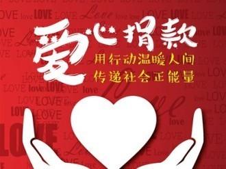 【万众一心　重建家园】衡东县20190808抗洪救灾捐赠款物公布