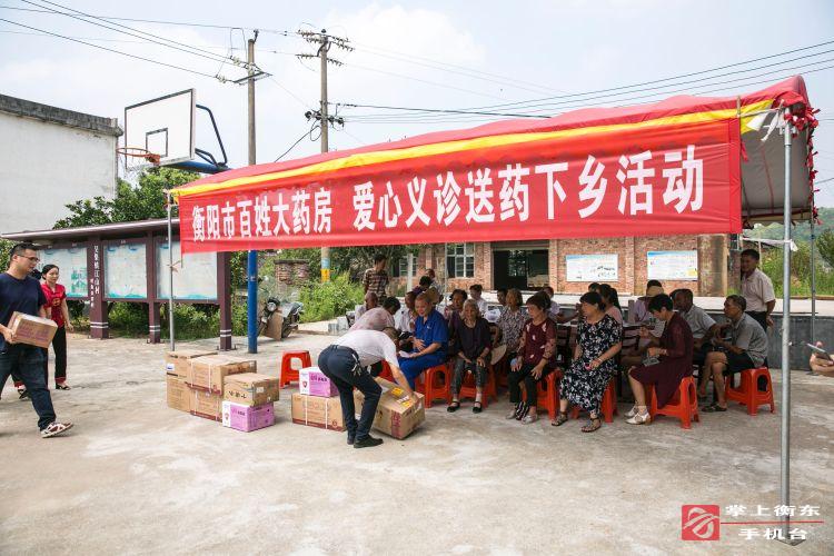 【衡阳群众在行动】衡阳百姓大药房江山村开展送药下乡公益活动