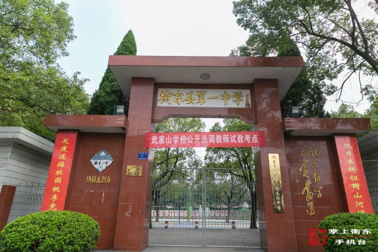 我县公开选调教师工作今日开启　240名教师参加试教