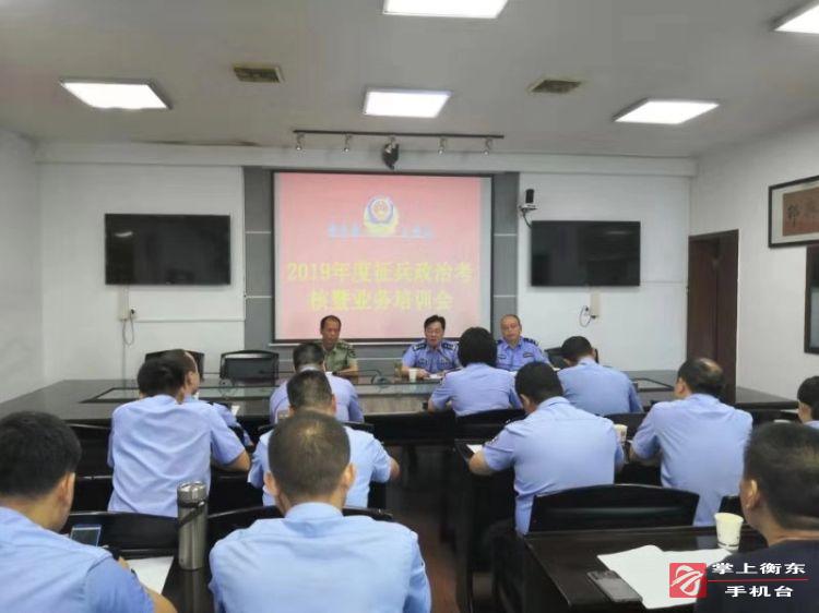 县公安局召开2019年征兵政治考核工作动员部署会