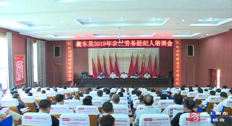 农村劳务“经纪人”　助力就业脱贫