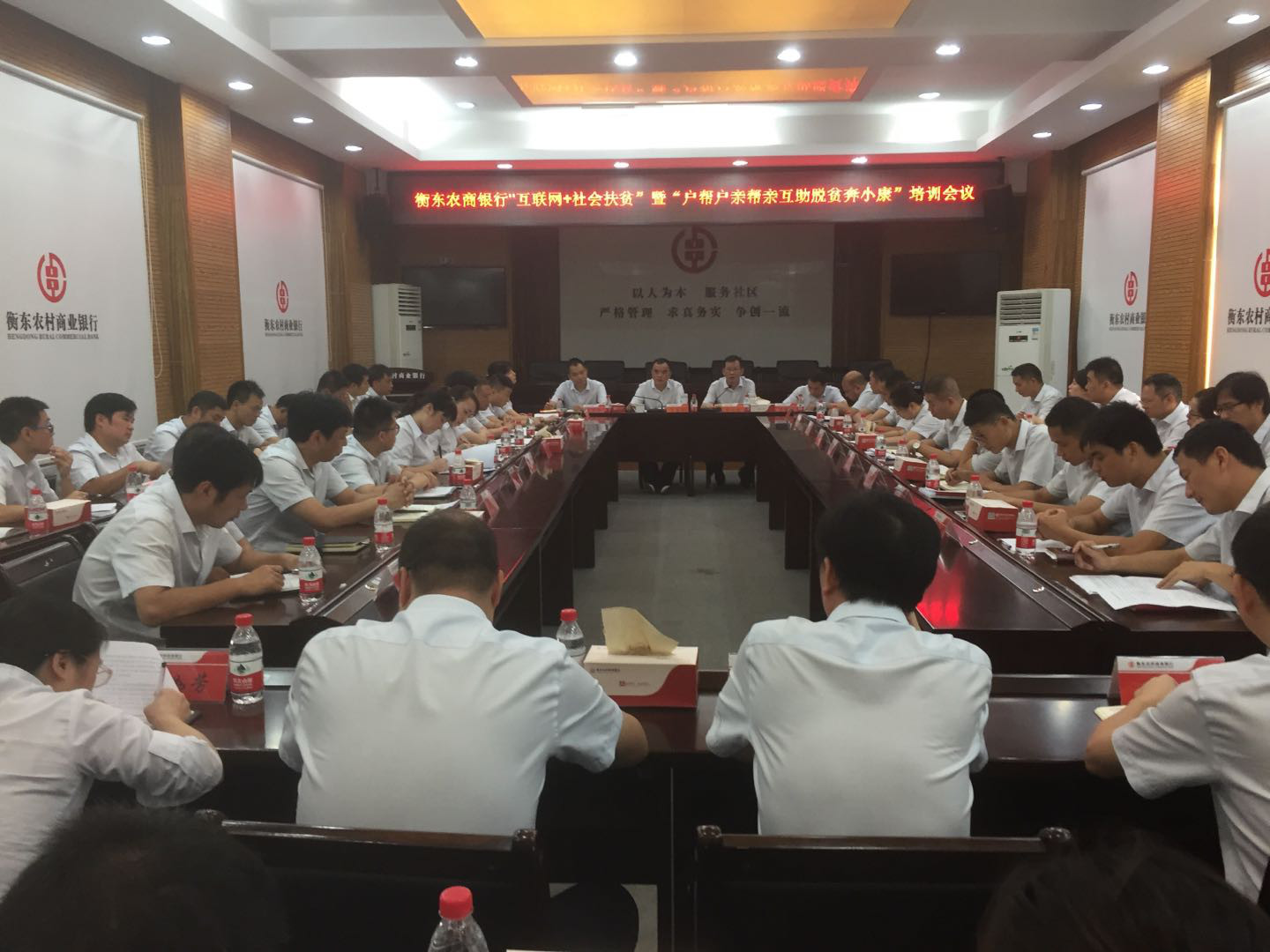 衡东农商银行：举行“互联网+社会扶贫”暨“户帮户亲帮亲互助脱贫奔小康”业务培训   