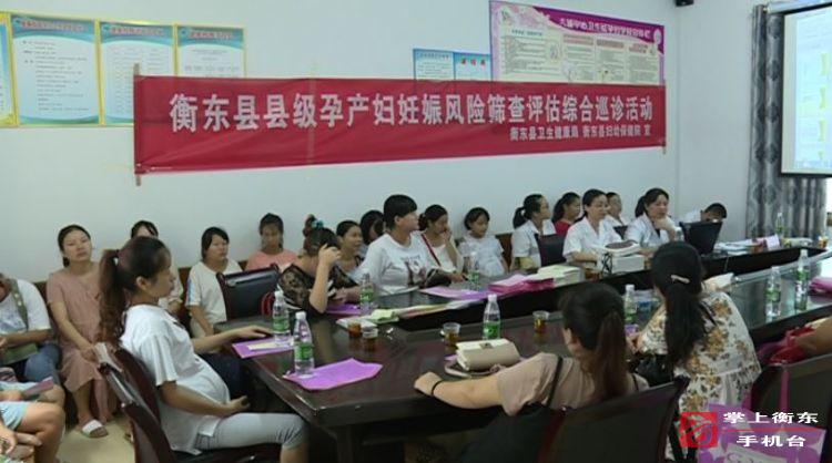 我县开展孕产妇妊娠风险筛查评估综合巡诊活动