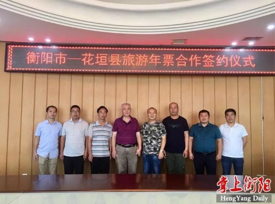 ​好消息！衡阳市民持旅游年票可免费游花垣三景区，你还不心动？