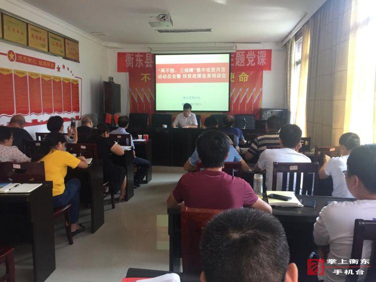 统计局开展“两不愁三保障”集中攻坚月活动动员会暨扶贫政策业务培训会