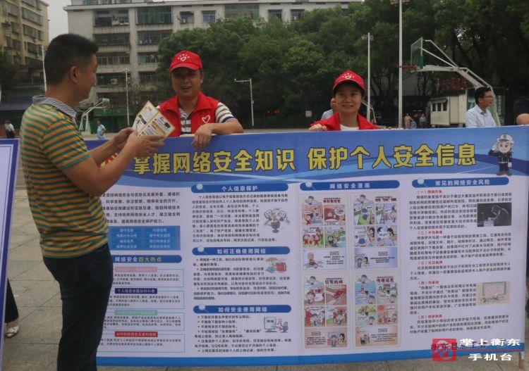 县总工会开展“网络安全为人民，网络安全靠人民”主题宣传活动
