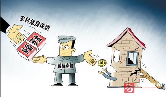 【“两不愁三保障”集中攻坚月】扶贫政策小知识：农村危房改造政策