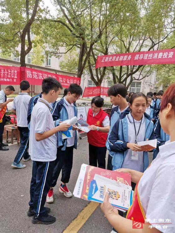 衡东农商银行：开展“金融知识普及月”系列宣传活动