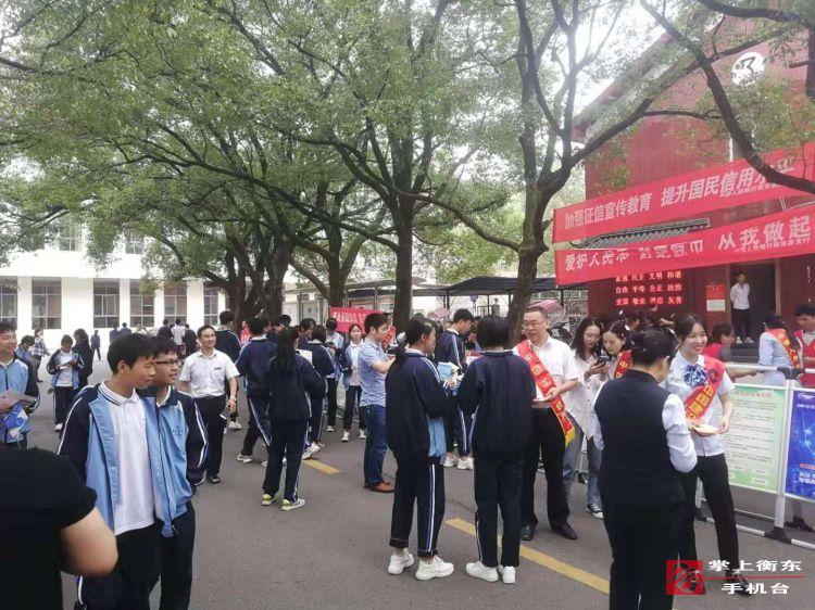 我县开展防范和打击“非法校园贷”暨金融知识进校园宣传活动