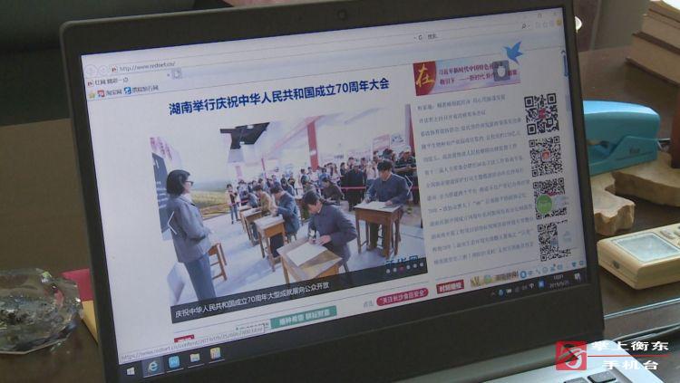 我县干部群众收听收看湖南省庆祝中华人民共和国成立70周年大会