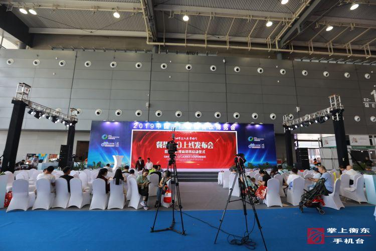 九月星城最是美，土菜论坛收获丰　2019中国衡东土菜高峰论坛在中国食品餐饮博览会上成果丰硕
