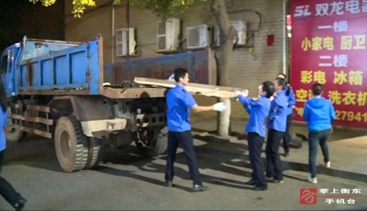【庆祝新中国成立70周年】县城管执法局开展夜间市容市貌整治“迎国庆”
