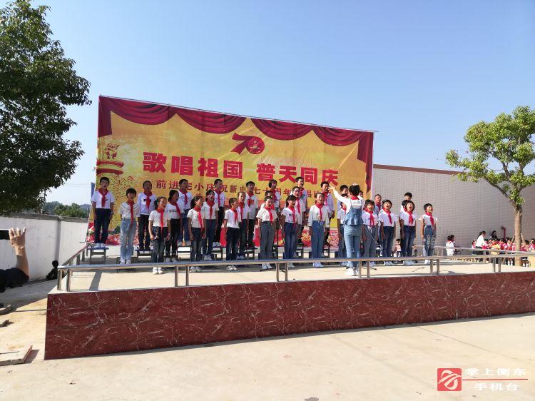 甘溪前进完小师生合唱庆祝新中国成立70周年