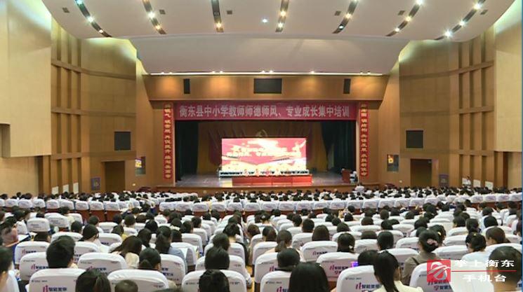 我县中小学教师集中培训