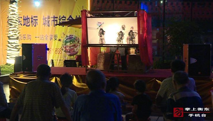 【庆祝新中国成立70周年】万上财富广场举办皮影戏演出活动