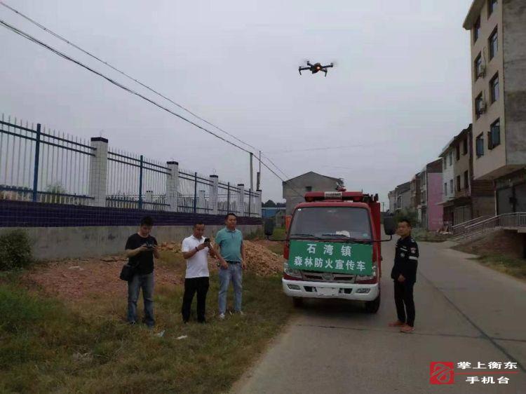 石湾镇投入无人机进行森林火警监控