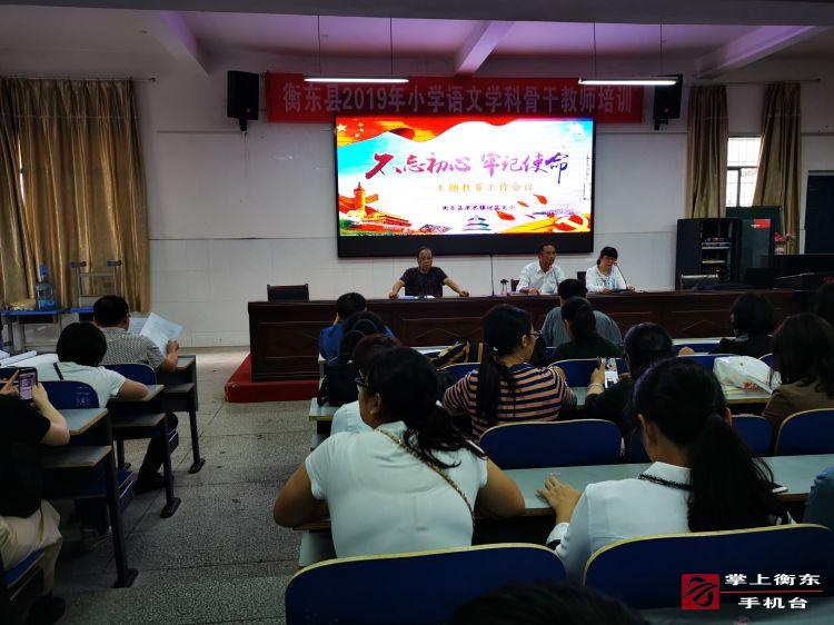 【不忘初心　牢记使命】迎宾完小召开“不忘初心、　牢记使命”主题教育工作会议