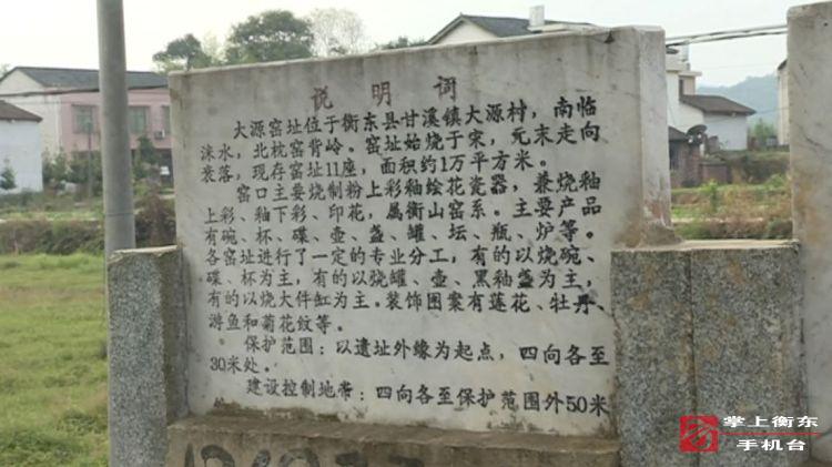 衡山窑遗址入选第八批全国重点文物保护单位