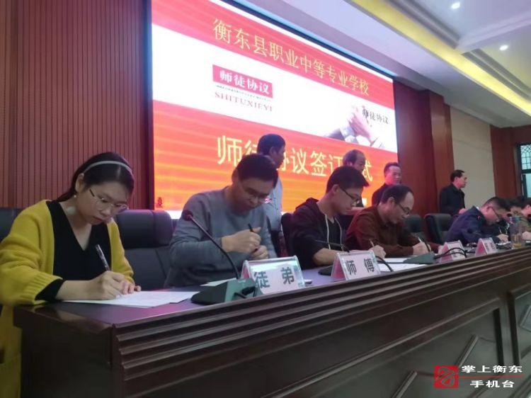 县职专举行师徒结对签约仪式