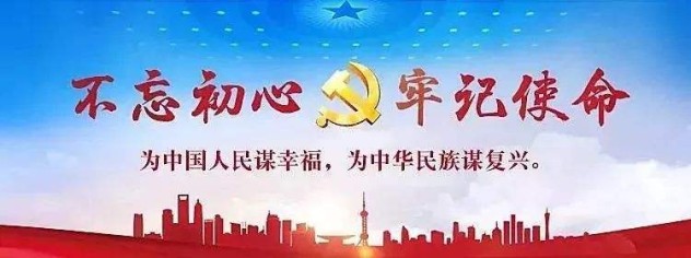 【不忘初心 牢记使命】县六中：不忘教育初心，牢记育人使命