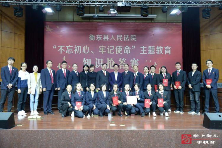 【不忘初心　牢记使命】县法院：举办“不忘初心、牢记使命”主题教育知识抢答赛