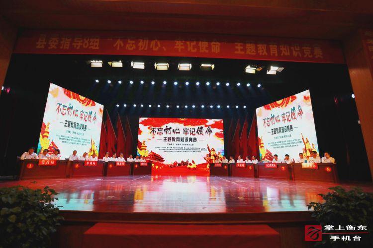 县委“不忘初心、牢记使命”主题教育指导组第八组知识竞赛圆满结束