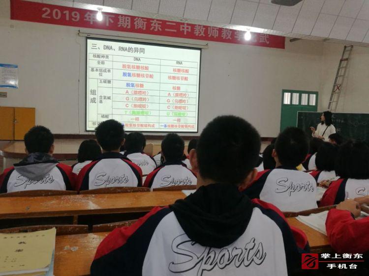 衡东二中开展秋季教学比武活动