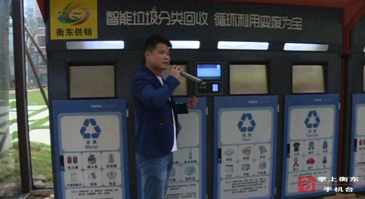 城区再生资源智能化回收　紫金湾小区率先试点