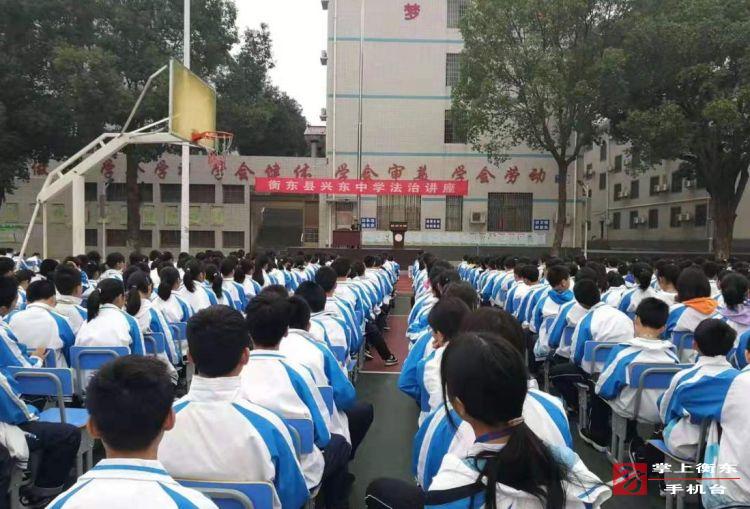 县人民法院“送法进校园”走进兴东中学