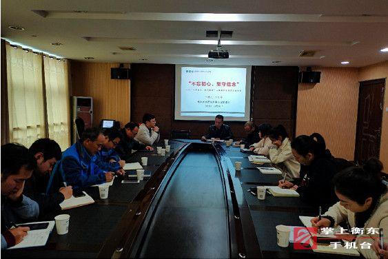 县洣水国家湿地公园管理处、应急管理局和红十字会开展党组书记讲党课暨征求意见座谈会