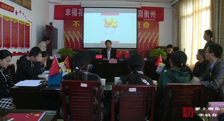 【不忘初心　牢记使命】县统计局开展“不忘初心　牢记使命”主题教育知识抢答赛