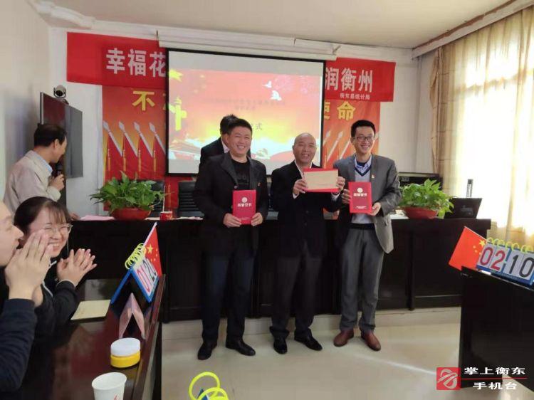 【不忘初心　牢记使命】县统计局举行“不忘初心、牢记使命”主题教育知识竞赛