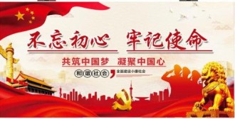 【不忘初心　牢记使命】县农业农村局开展“不忘初心　牢记使命”主题教育宣讲活动