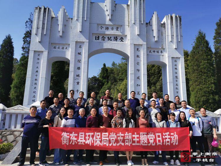 县环保局开展“参观红色基地　接受革命传统教育”主题党日活动