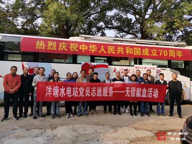 洋塘水轮泵水电站组织开展无偿献血活动