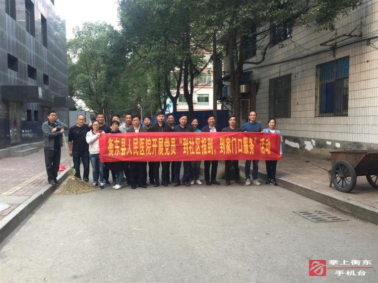县人民医院党员进社区开展环境清扫活动